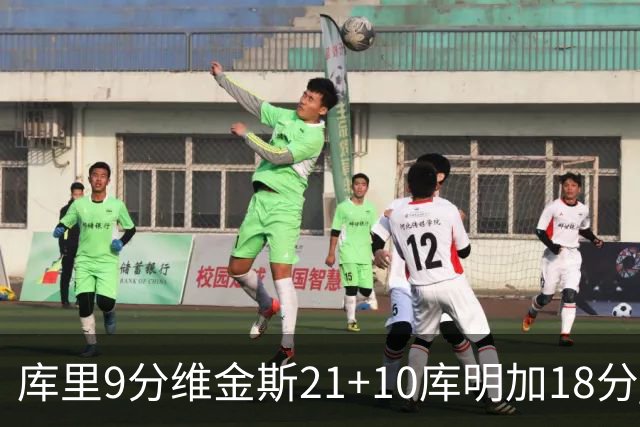 库里9分维金斯21+10库明加18分 勇士大胜76人