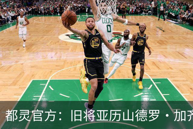 都灵官方：旧将亚历山德罗·加齐将担任一线队领队